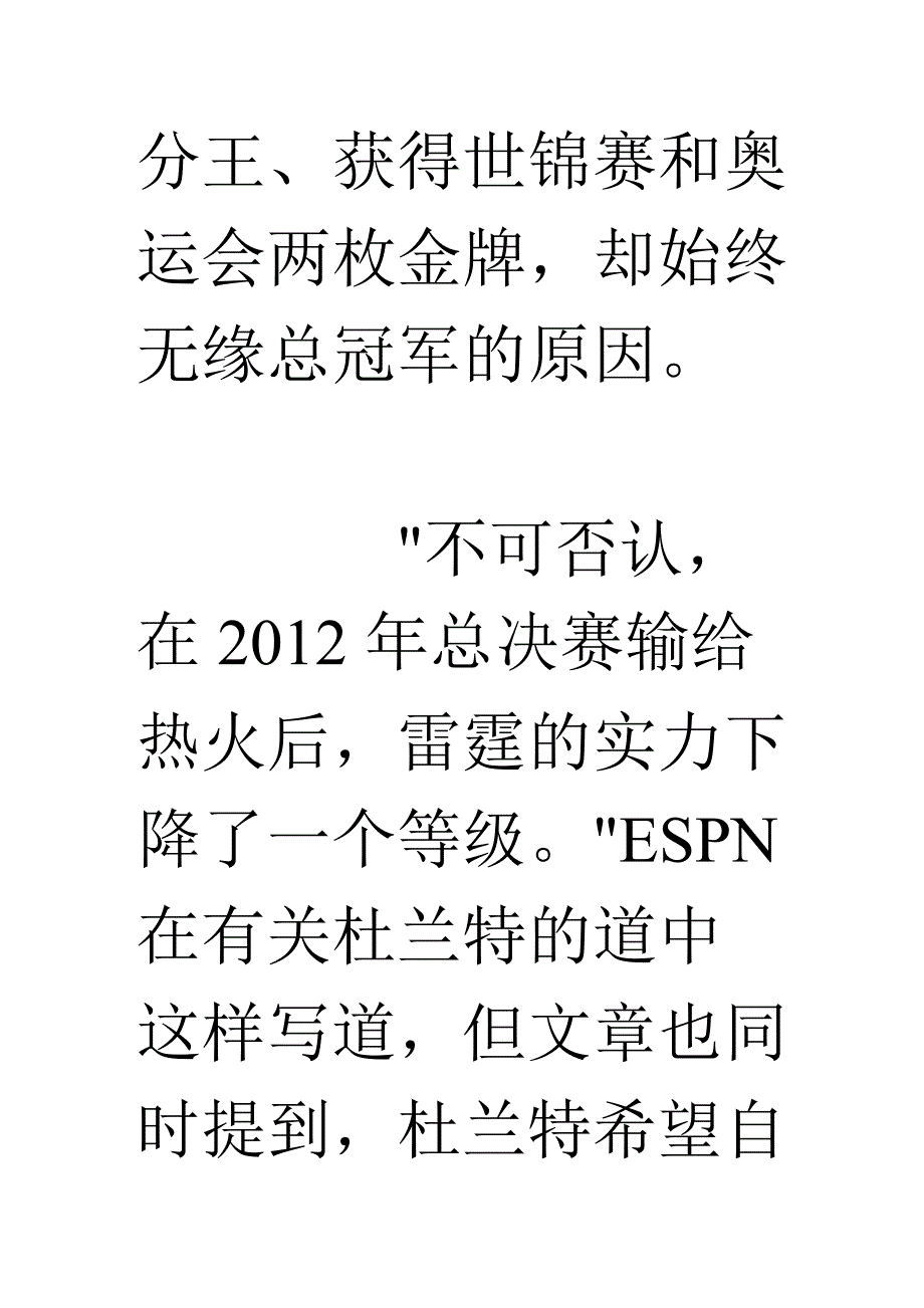 杜兰特渐显“老大”气质_第3页