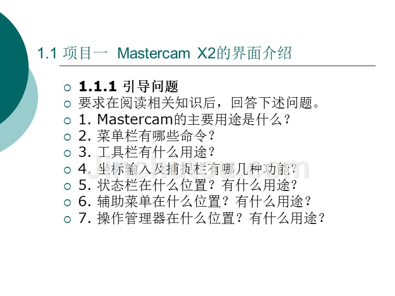 Mastercam软件应用技术基础（X2版）_第4页