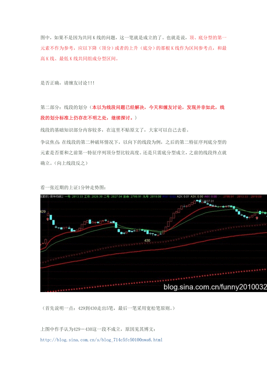 笔和线段划分的争议_第4页