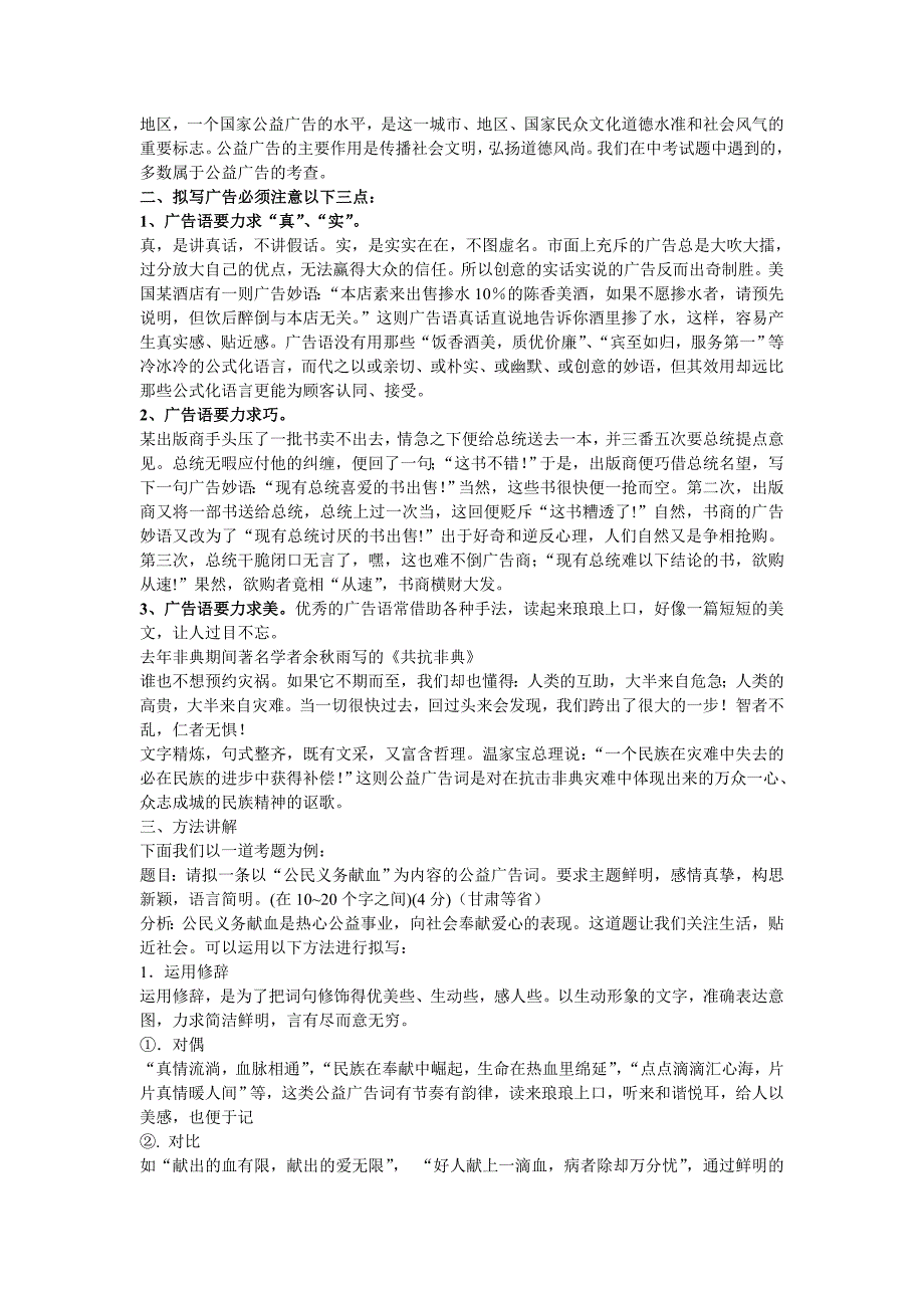 新建 microsoft word 97 - 2003 document (2)_第2页