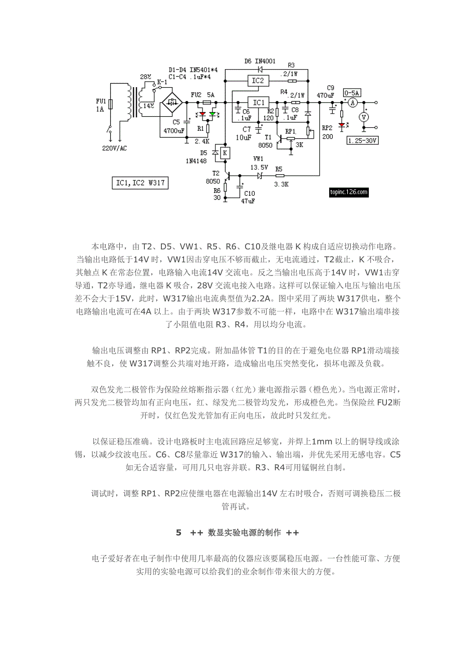 电子初学者必做(电源类)_第4页