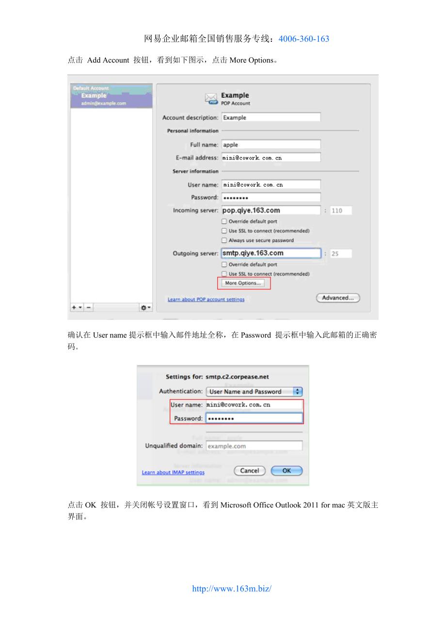 网易企业邮箱客户端——MAC Outlook 2011设置_第4页