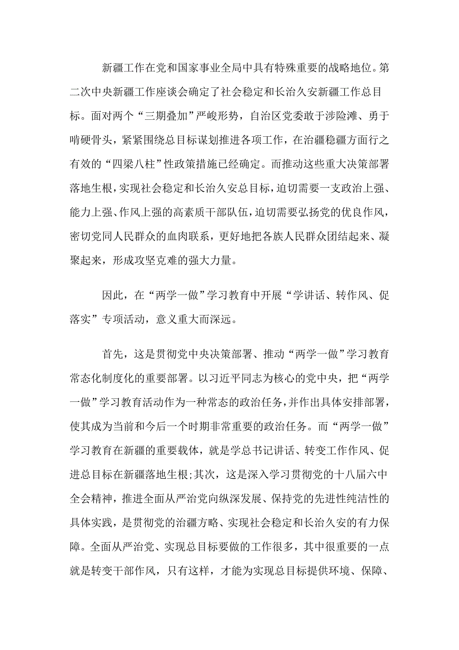 医生学转促心得体会范文大全_第4页