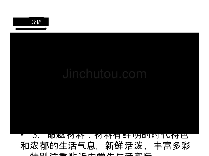 2015届高考新一轮语文总复习章节导航课件：9 辨析并修改病句（共14张PPT）（  2014高考）_第5页