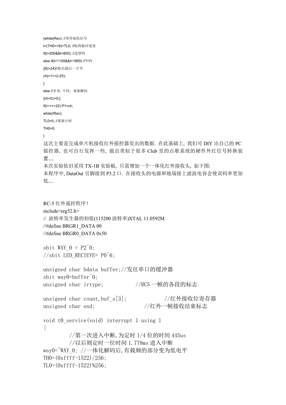 红外接收方面需要红外解码,可以用单片机来实现_第2页