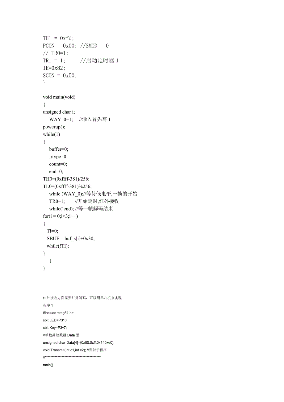 红外接收方面需要红外解码,可以用单片机来实现_第4页
