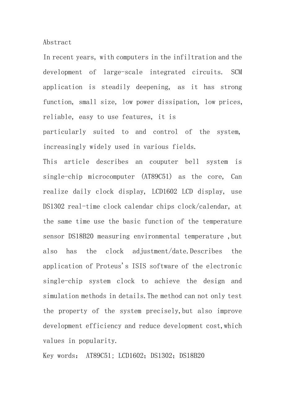 单片机电脑数字钟毕业设计--毕业论文（设计）_第5页