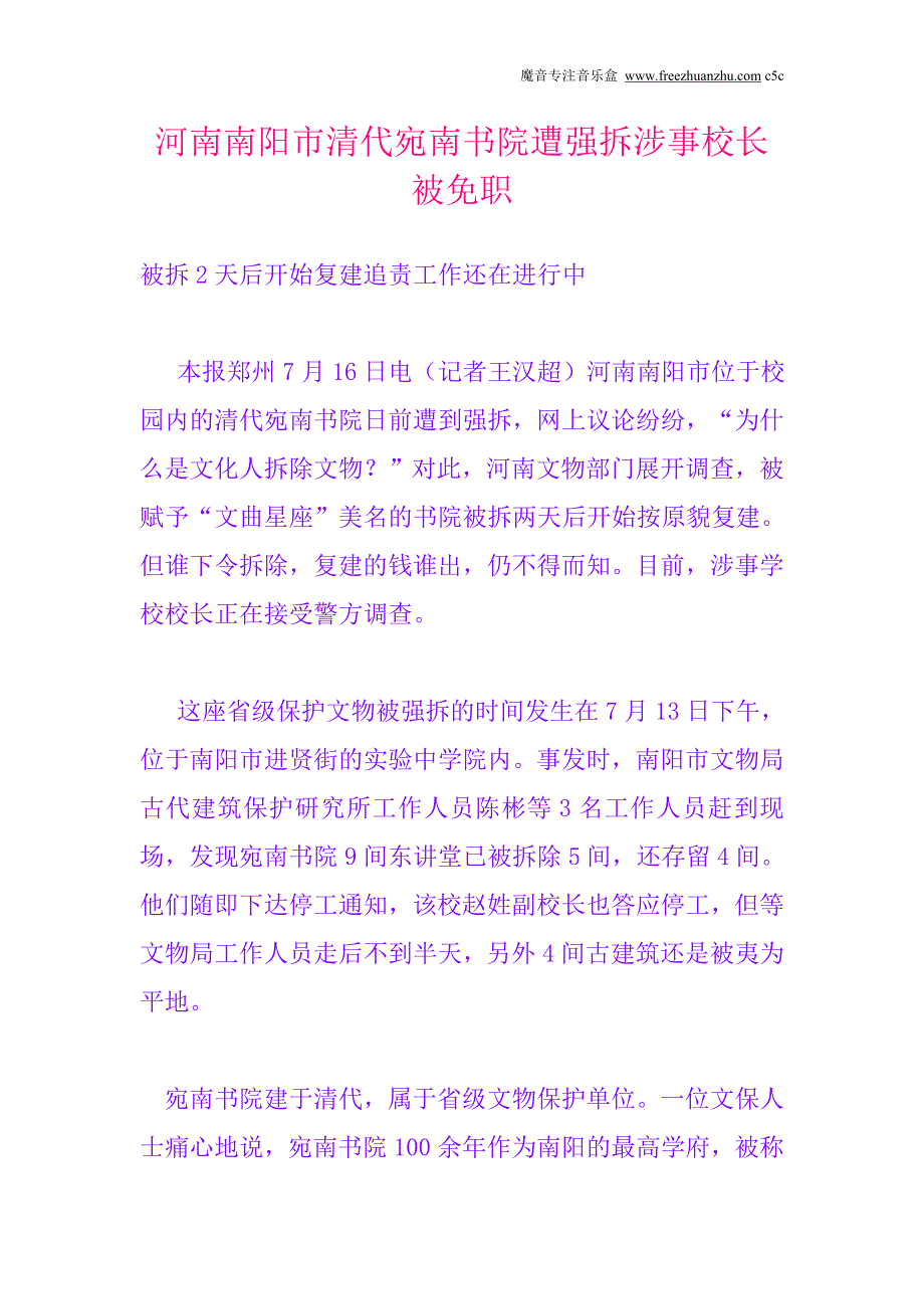 忽视成本控制的负作用_第1页