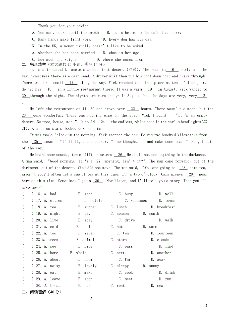 九年级英语第二次模拟考试试题 牛津版 (2)_第2页