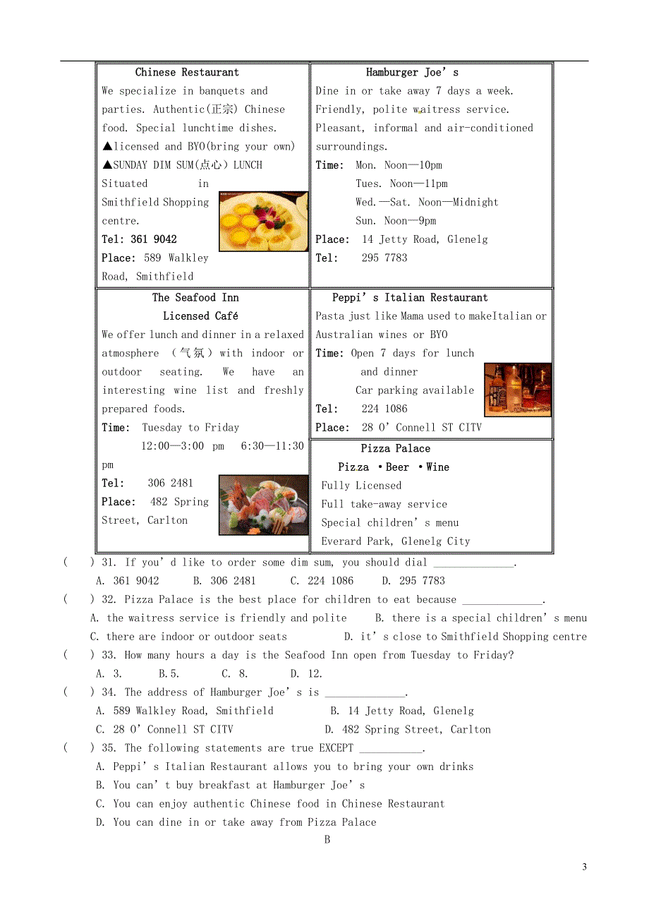 九年级英语第二次模拟考试试题 牛津版 (2)_第3页