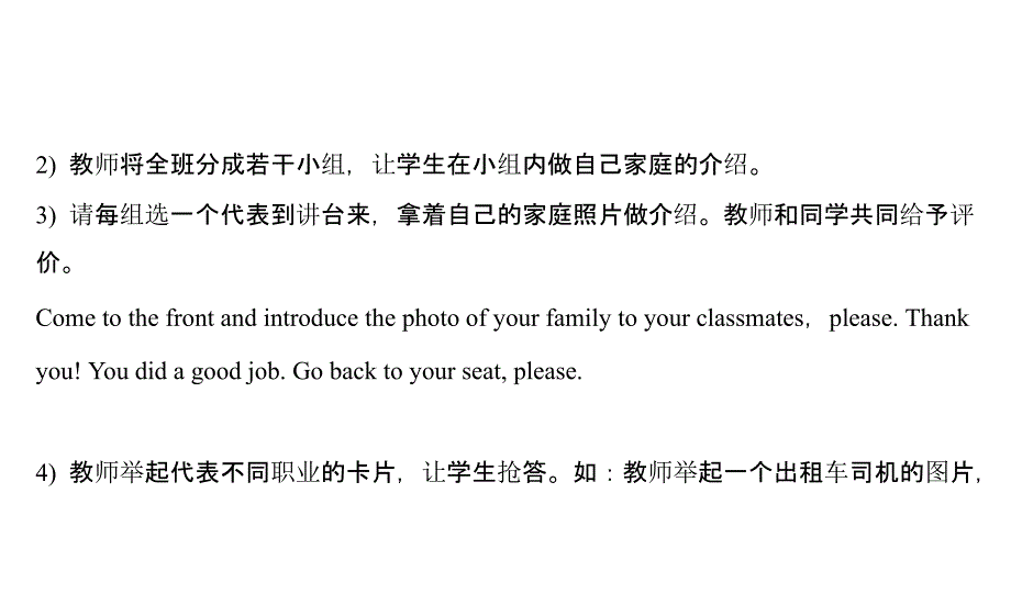 五年级英语上册lesson15教案示例_第5页