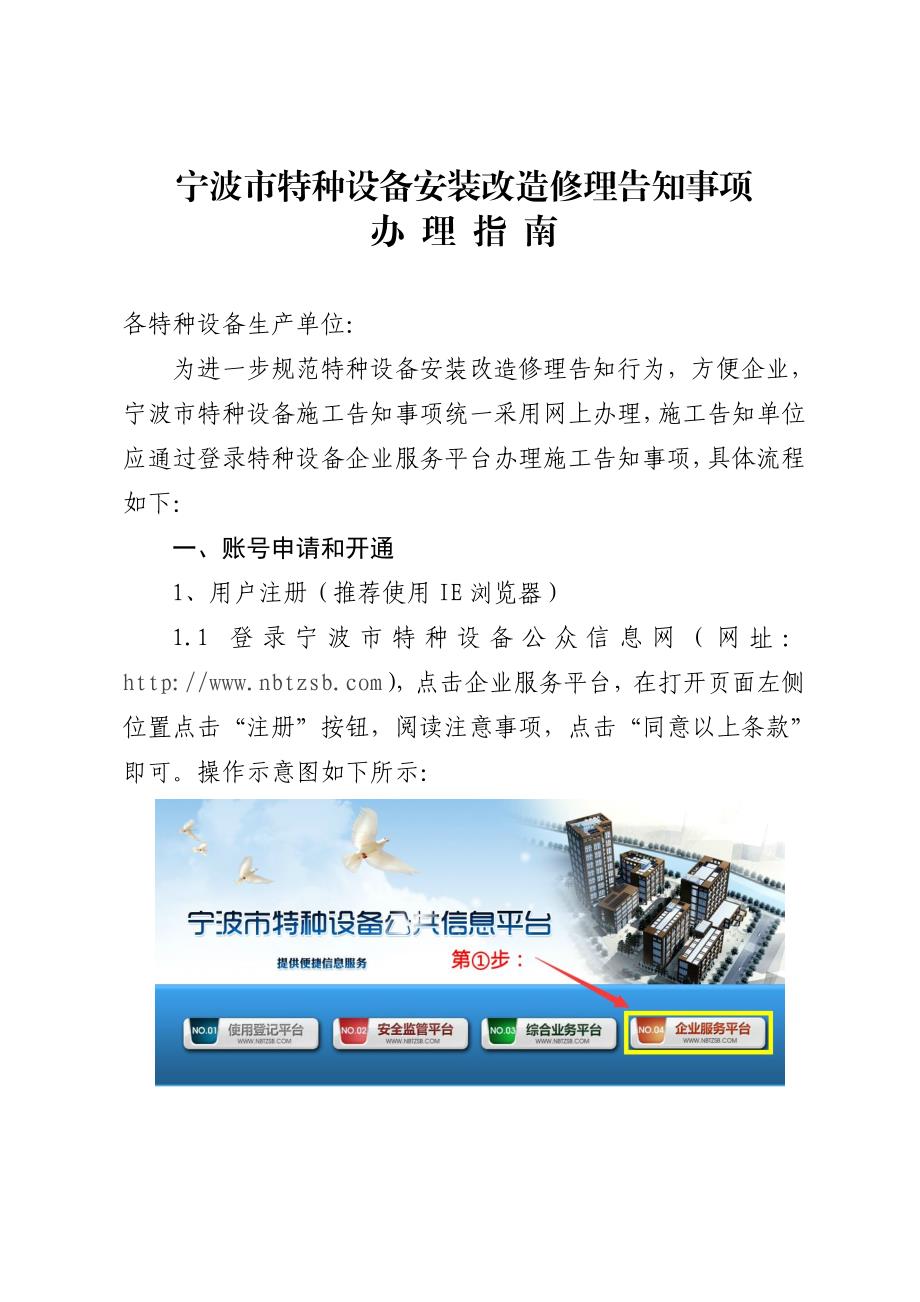 办理指南_第1页