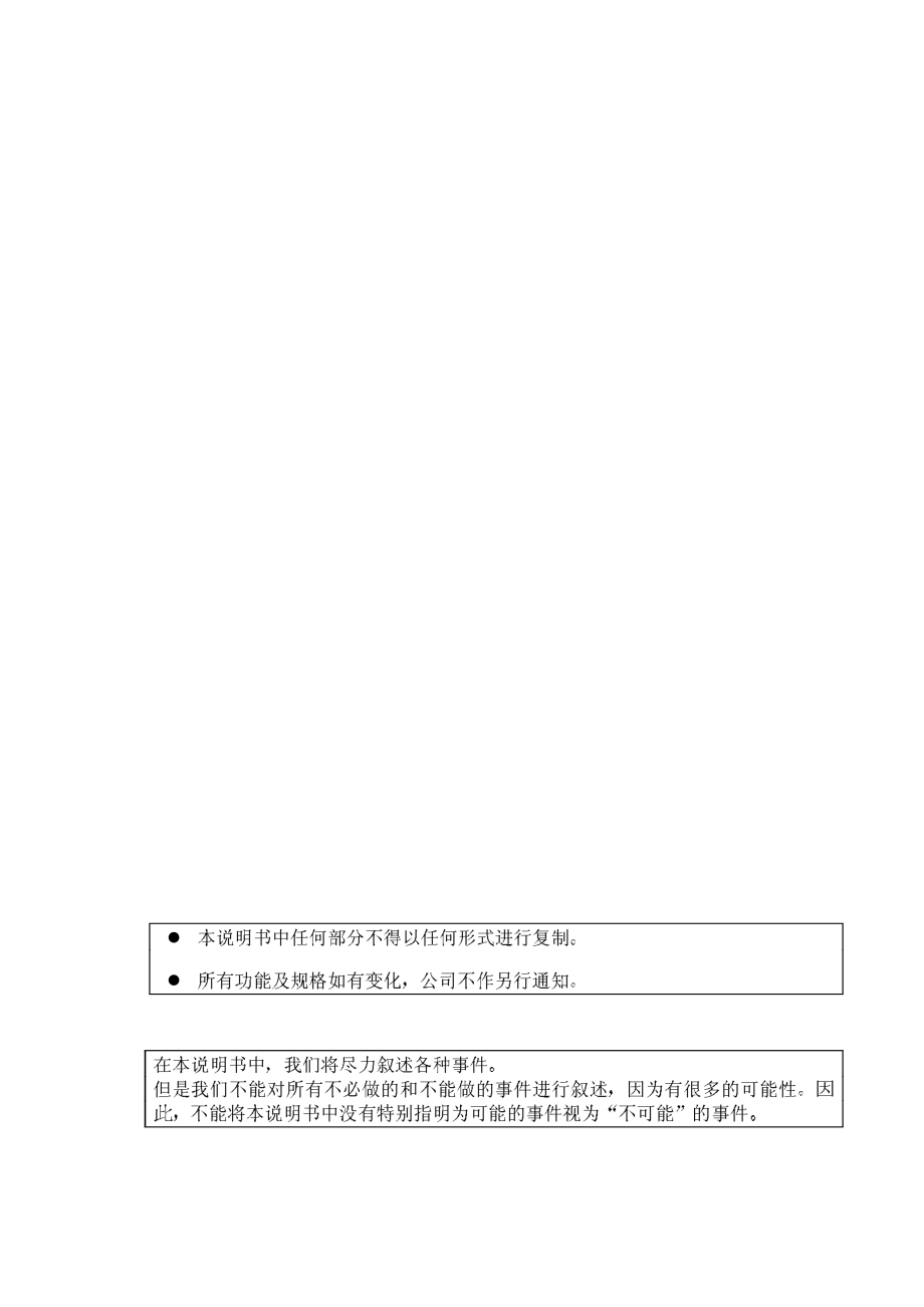 BEIJING-FANUC 0i-MA系统操作说明书（上）_第4页