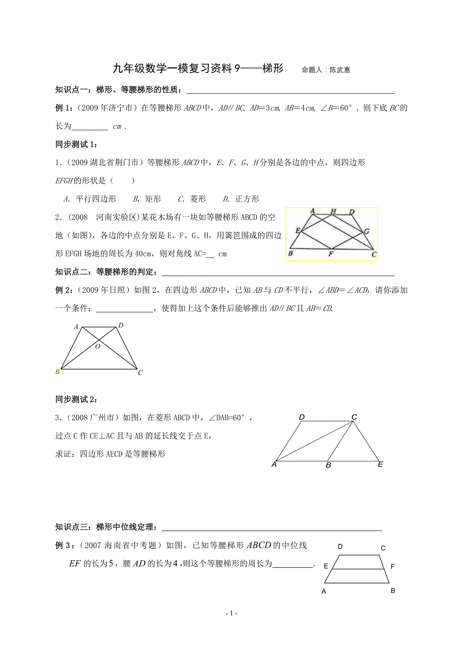 郭冠钦个人简历_第1页