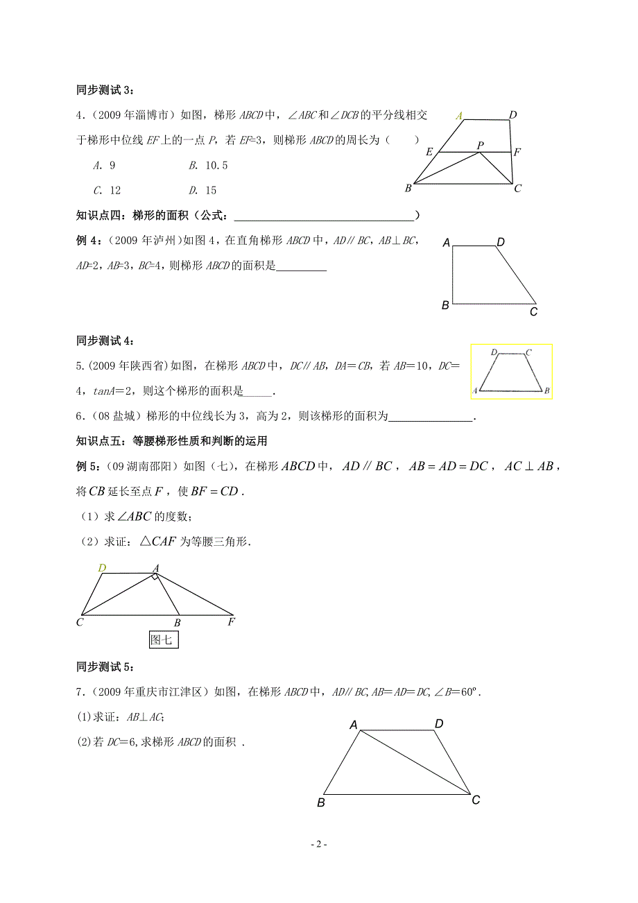 郭冠钦个人简历_第2页