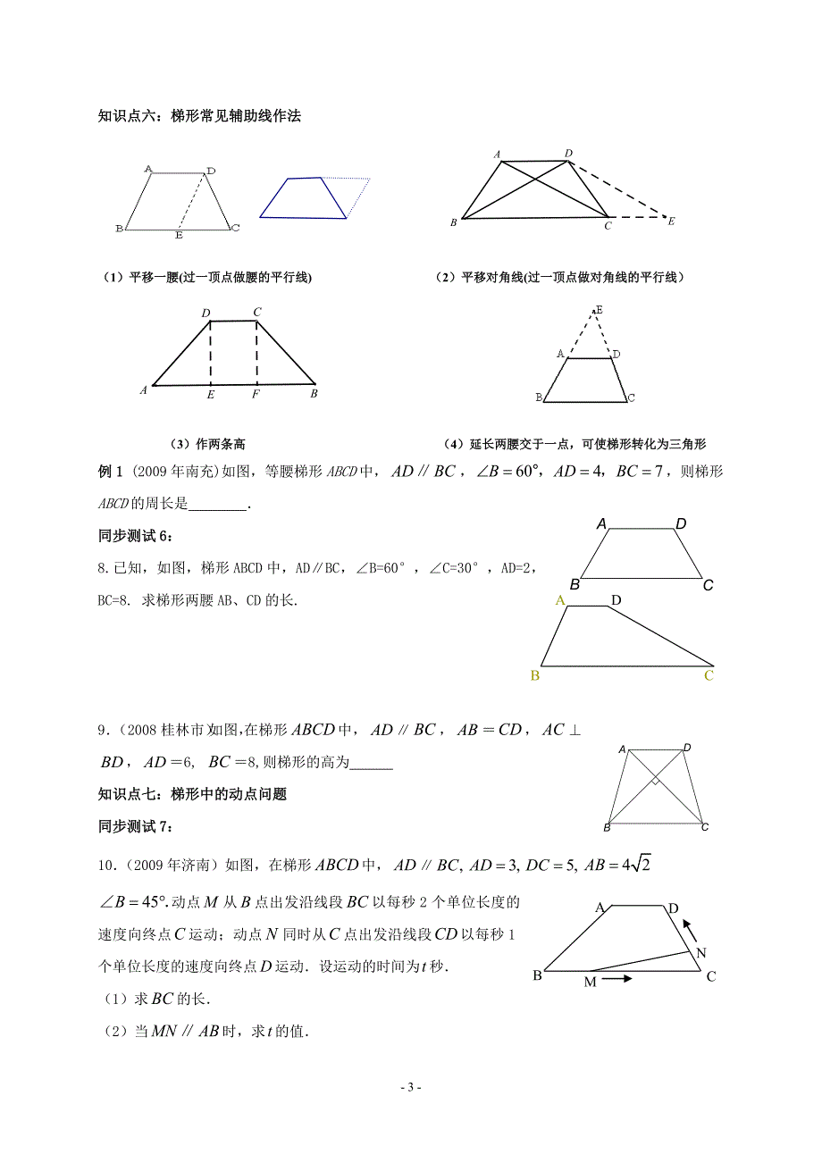 郭冠钦个人简历_第3页