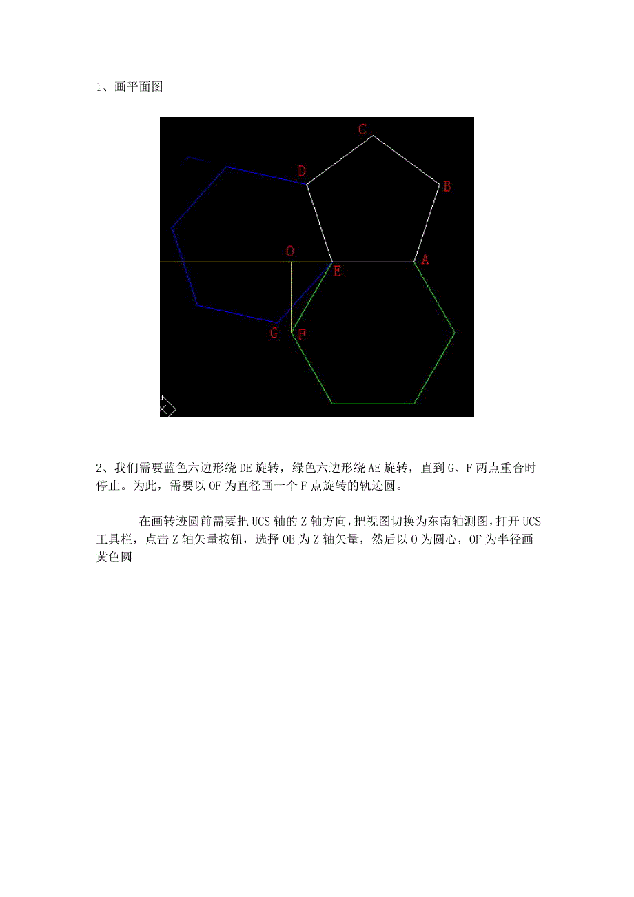 真正的足球cad画法_第1页