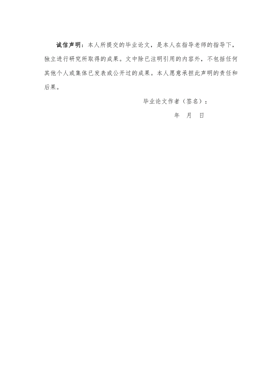 中小企业并购中财务风险的分析与防范_第2页