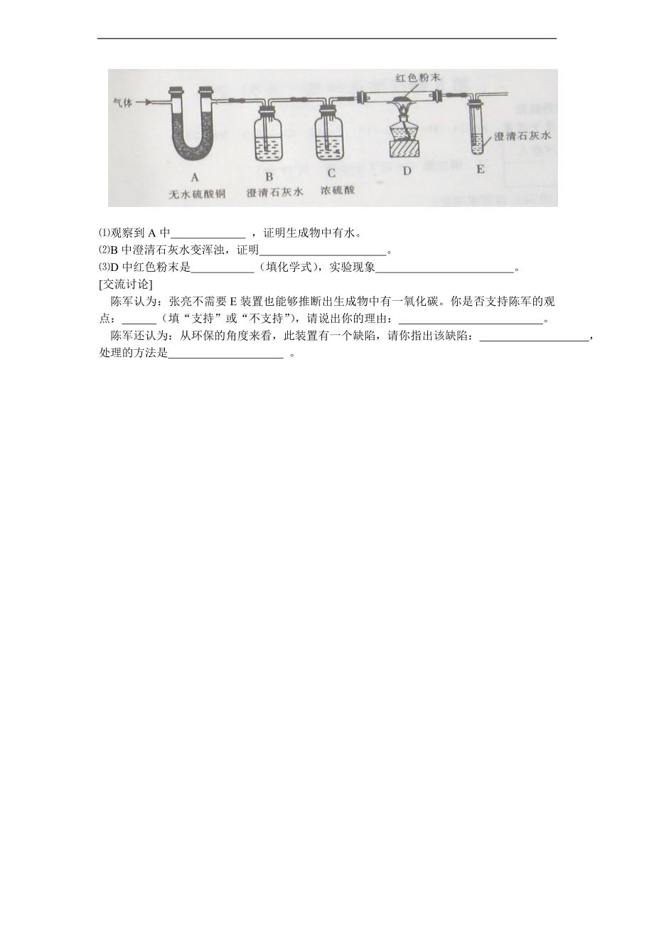 2010年四川省达州市中考化学试题及答案_第4页