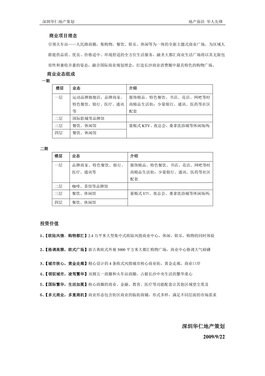 动画设计制作建议_第3页