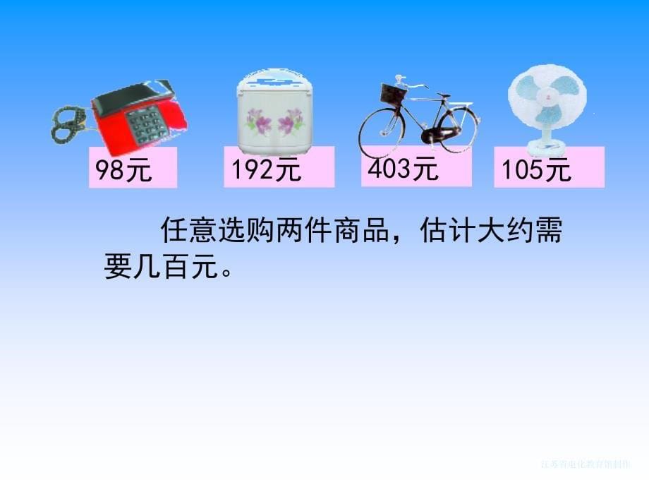 江苏省电化教育馆制作_第5页