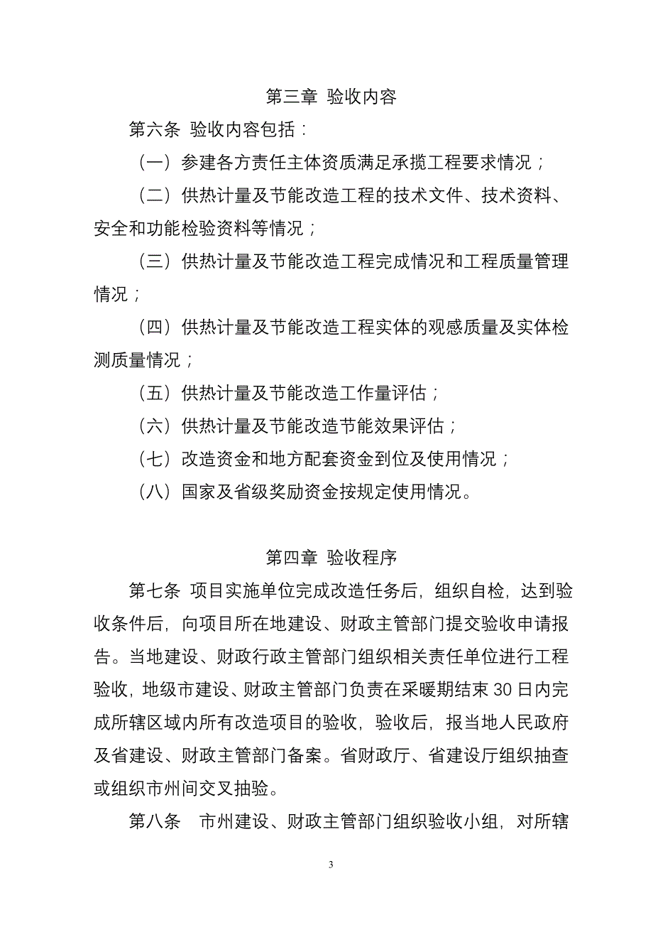 在程序中实现图层的检查及新建_第3页