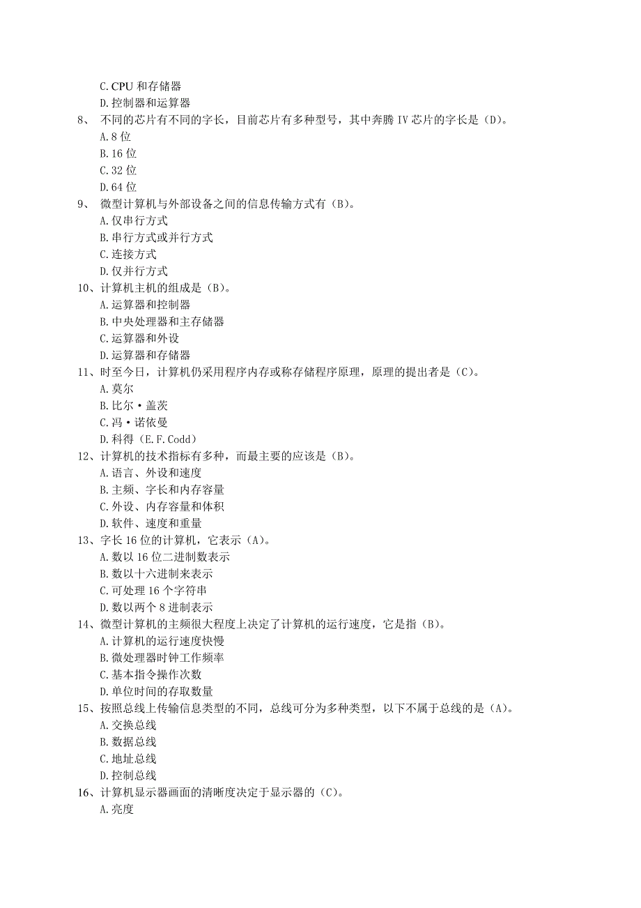 计算机应用基础第1阶段测试题_第2页