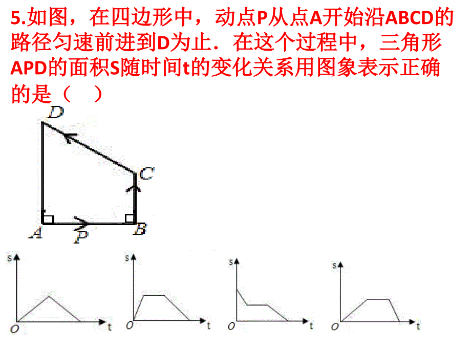 八年级数学第二次月考错题_第1页