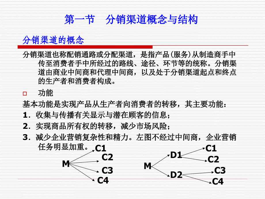 物理化学 第十一章_第4页