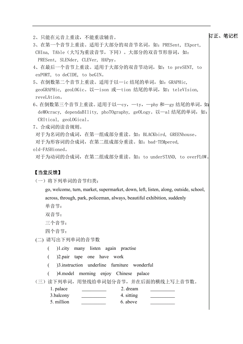 牛津英语 7B Unit2 导学案 7b U2-8 doc_第3页