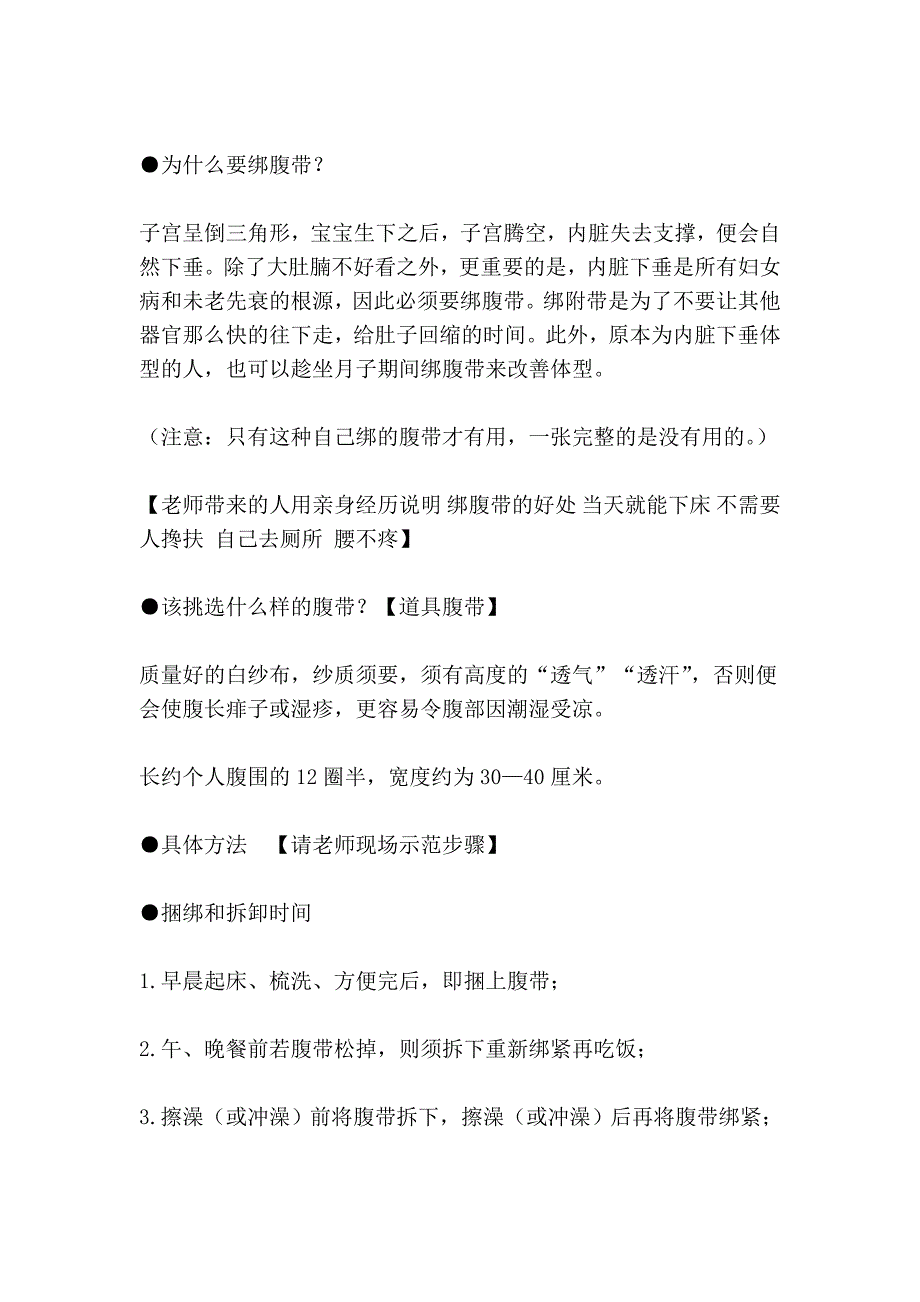 顺产和剖腹产区别_第2页