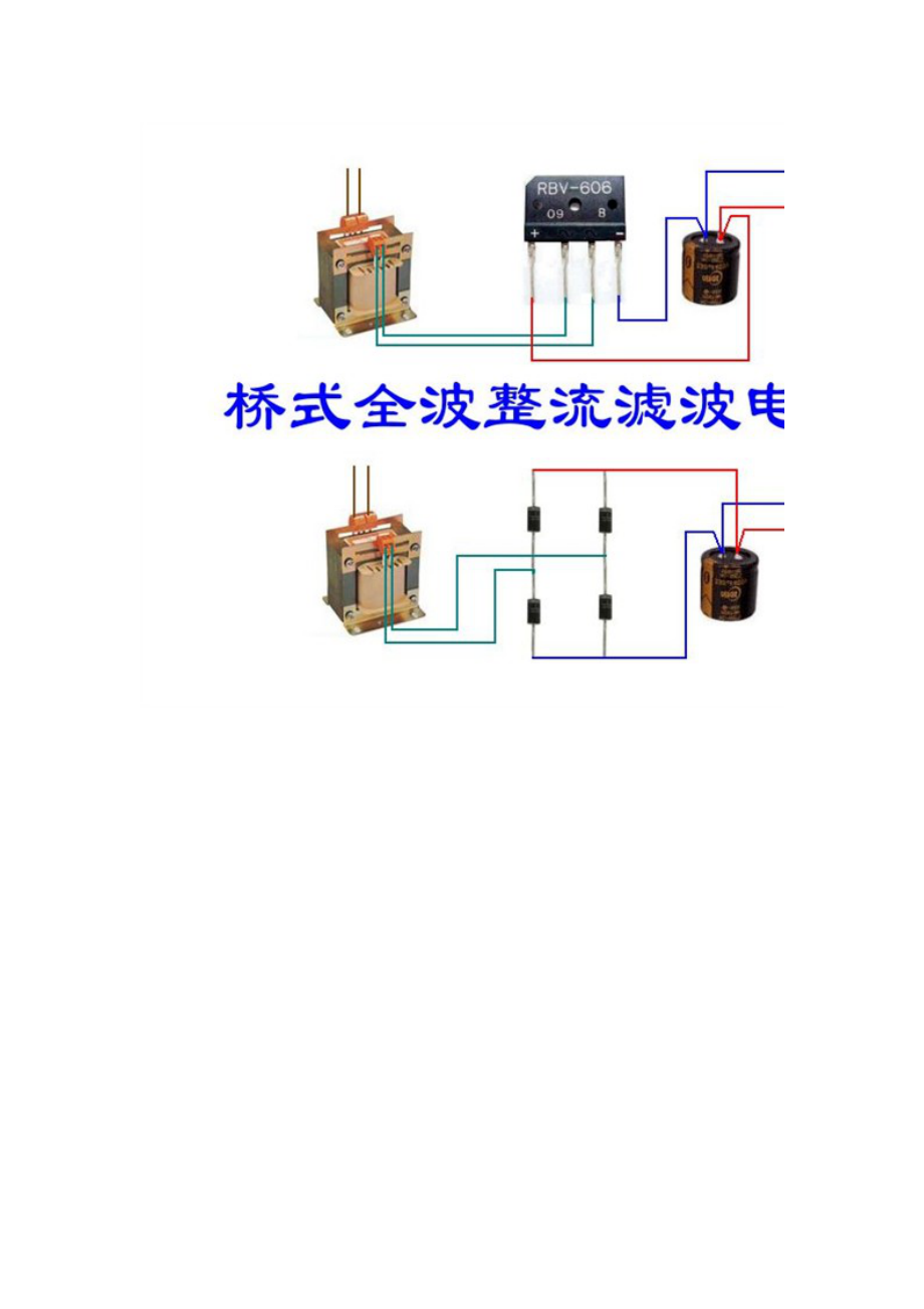 电工最常见电路_第4页