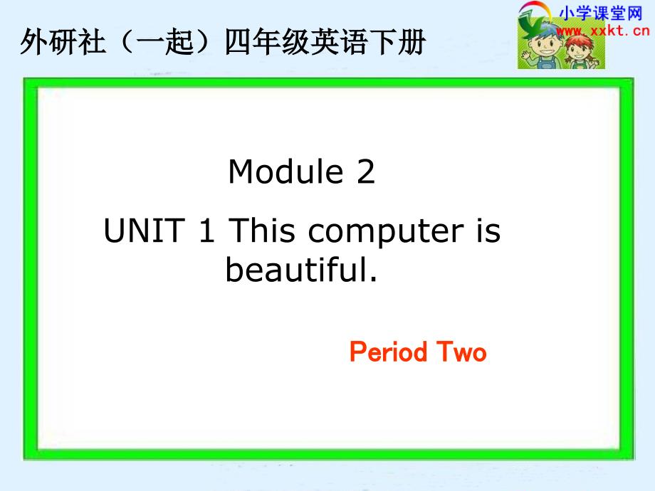 四年级英语下册《Module 2 Unit 1》PPT课件之二（外研版一起）_第1页