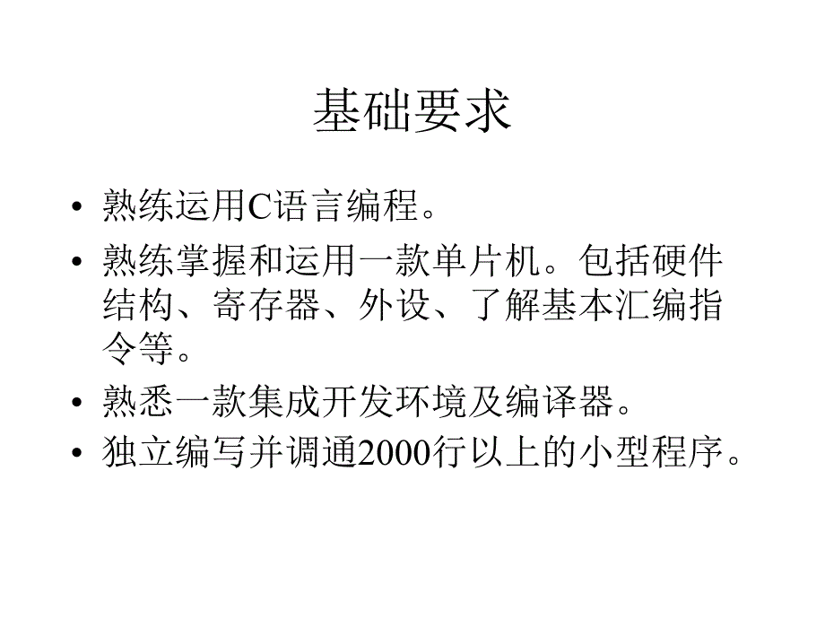 单片机实用编程技巧值得学习_第2页