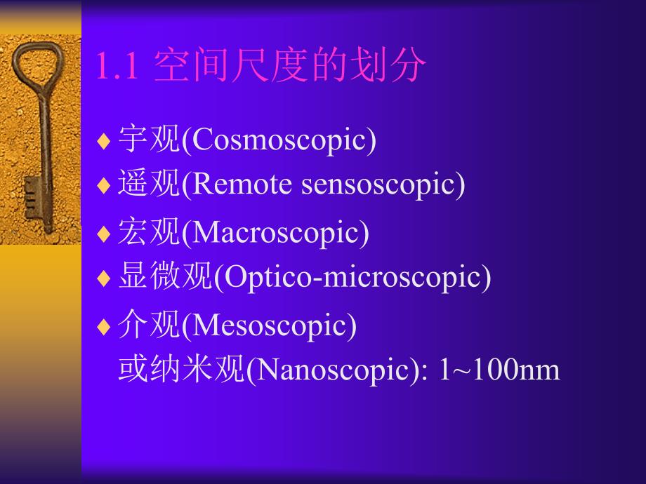 纳米技术与应用00470_第4页