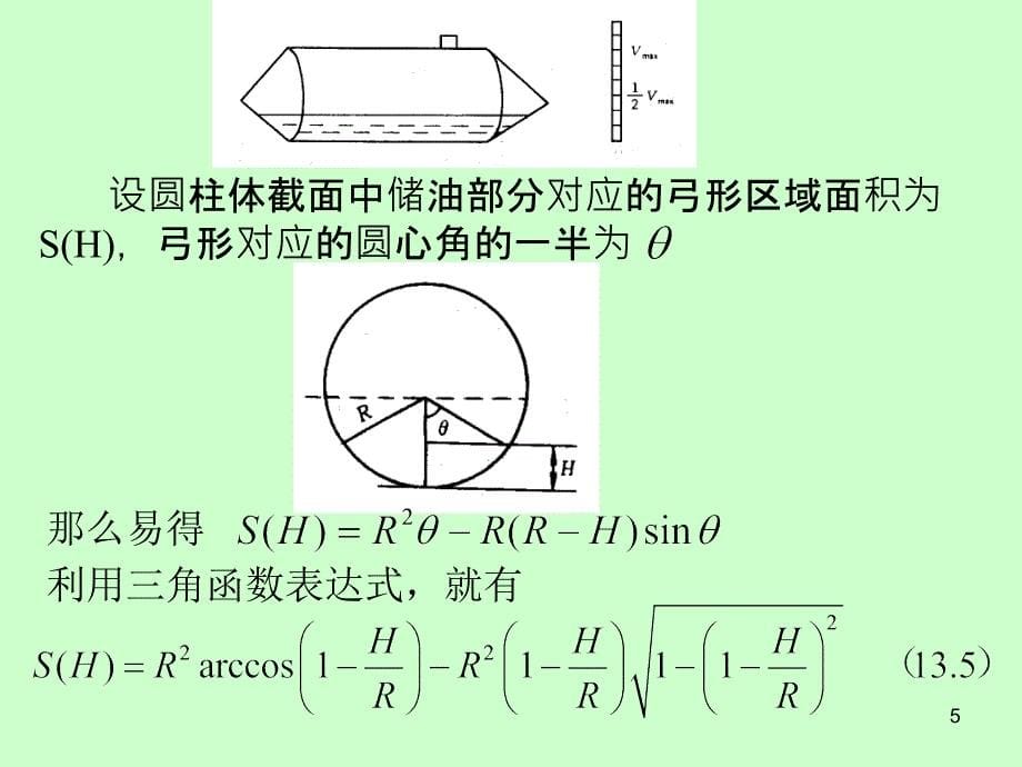 标尺刻度的设计_第5页