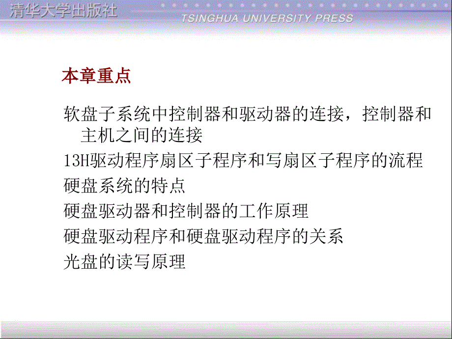 微机原理第12章_第2页