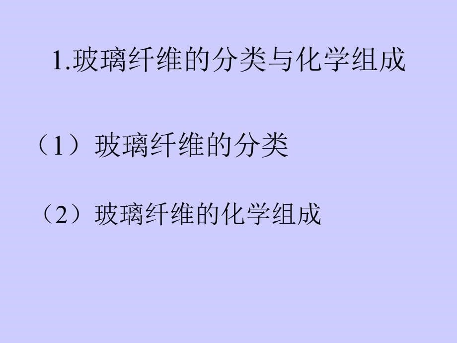 14+热塑性聚合物的增强改性_第5页