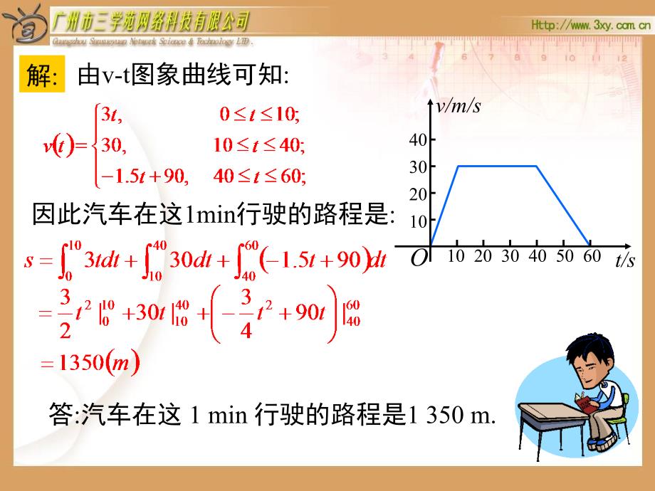 356-定积分在物理中的应用_第4页