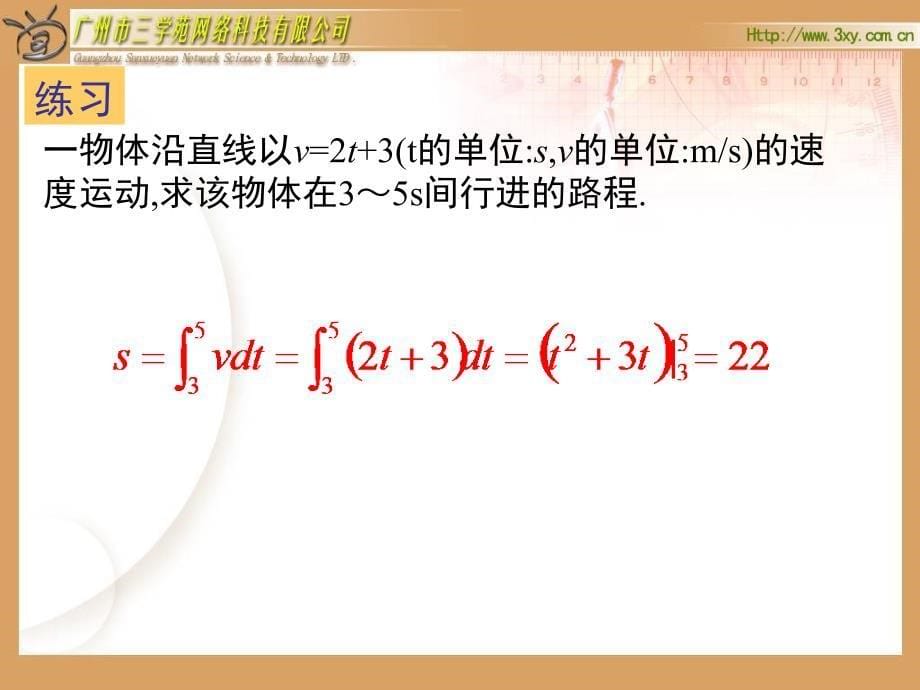 356-定积分在物理中的应用_第5页