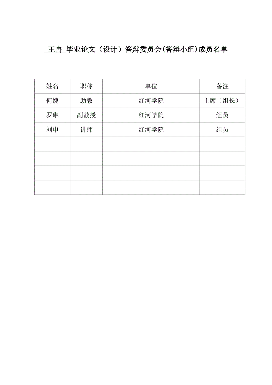 云南金融发展对出口贸易的影响毕业论文_第4页