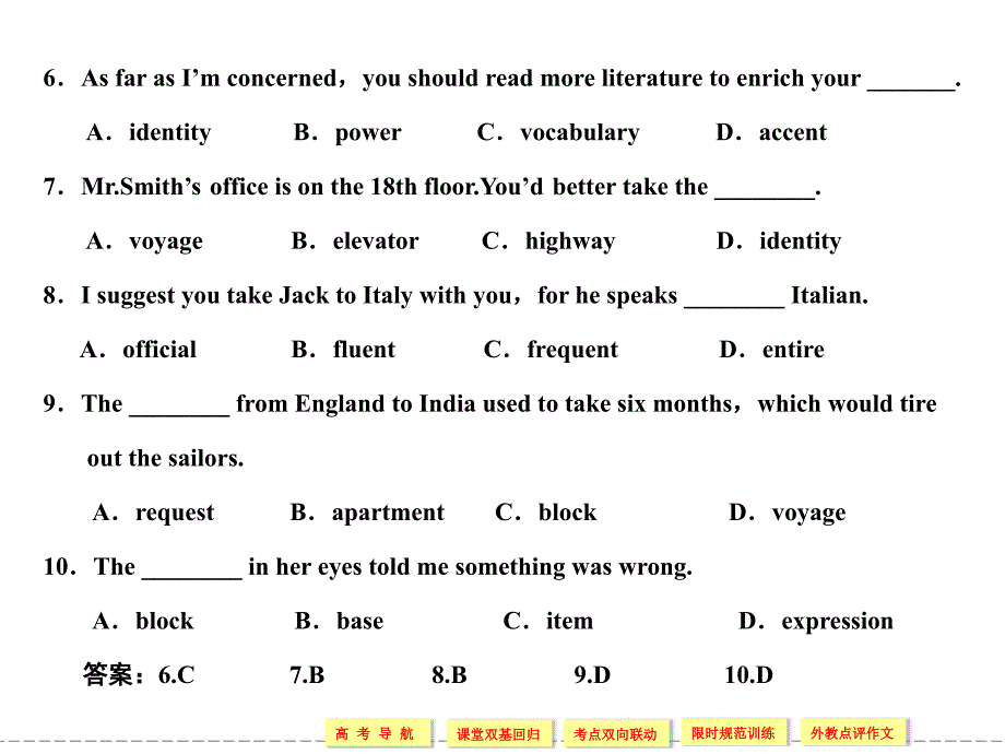 1-2高中英语必修1第二单元 (1)_第3页