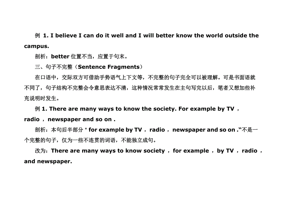 写好英文作文简单易懂的20字诀_第4页