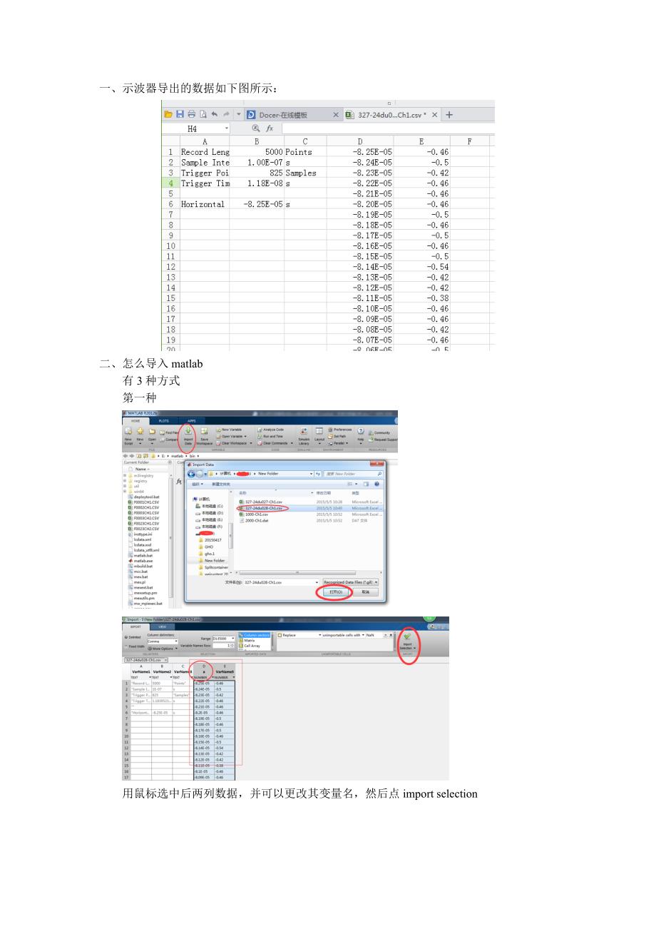 怎么把示波器导出的csv格式的数据导入matlab,并进行频谱分析_第1页