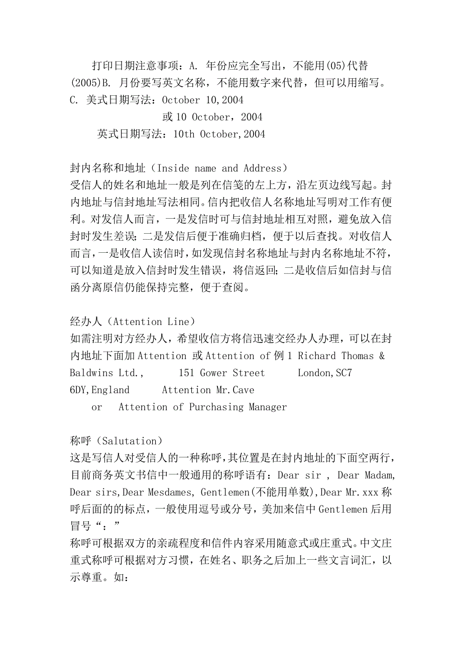 涉外文书写作方法与模板_第3页