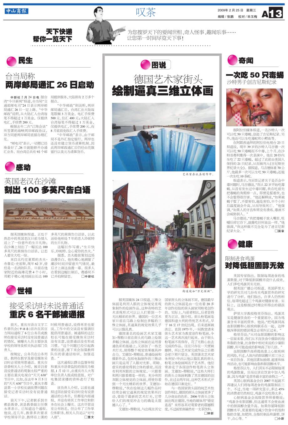 绘制逼真三维立体画_第1页