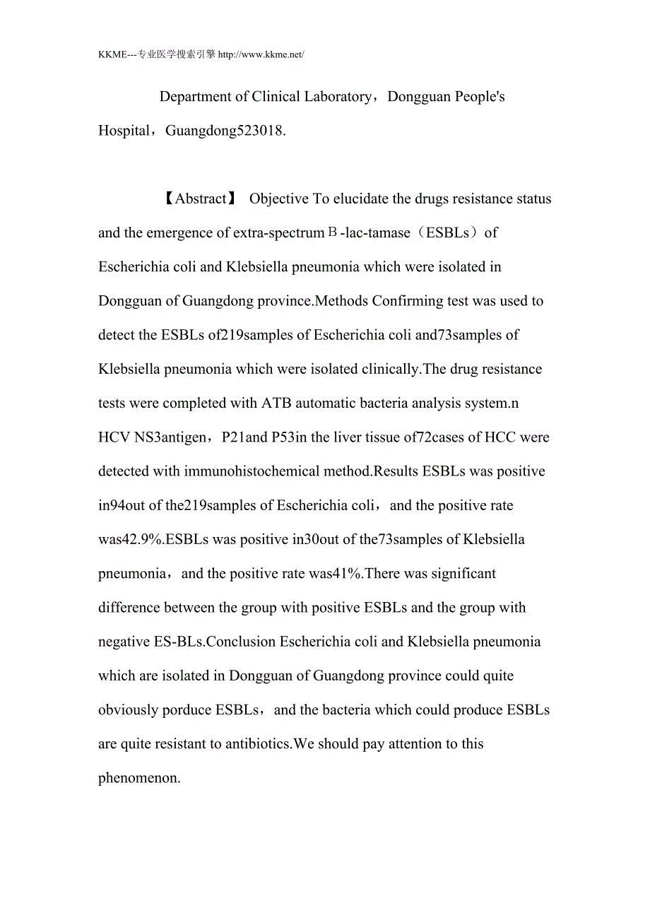 大肠埃希菌和肺炎克雷伯菌超广谱β-内酰胺酶检测及药敏结果_第2页