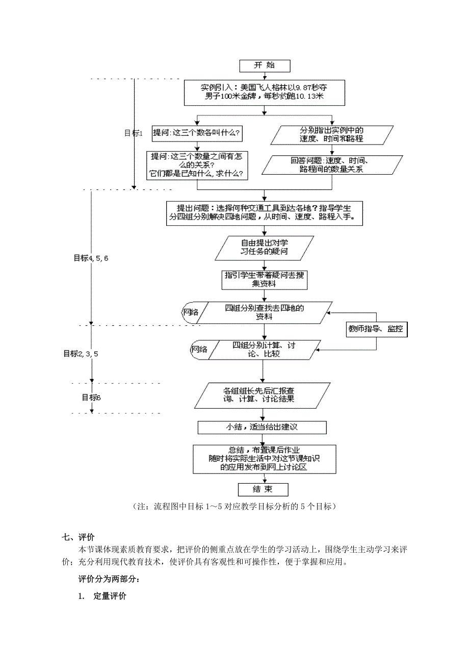 圆明园的毁灭课件_第3页