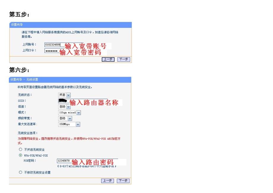 路由器设置图示_第3页