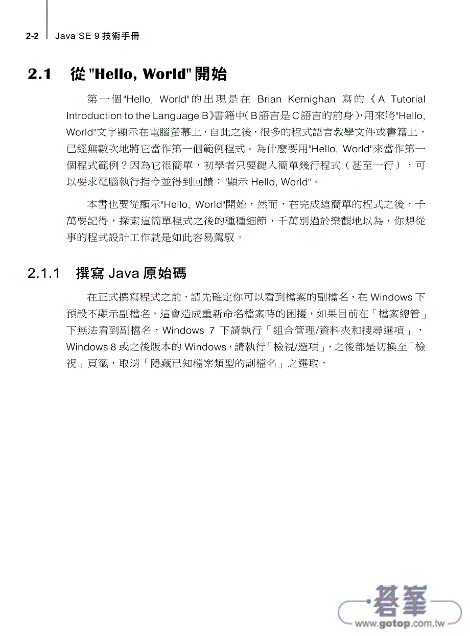 你拿起了这本书,翻开这篇序,我有了机会问你一个问题_第4页